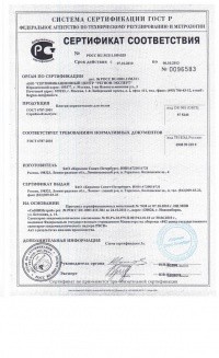 Сертификат пол Керабуд и AZORI