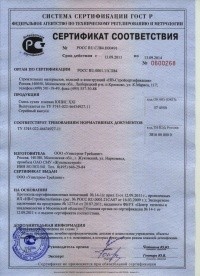 сертификат ЮНИС XXI