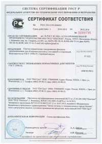 Сертификат_кабанчик