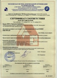 сертификат ПЦБ 500 Д0